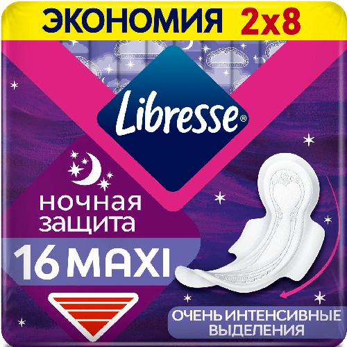 Прокладки Libresse Maxi ночные 16шт  Балашиха