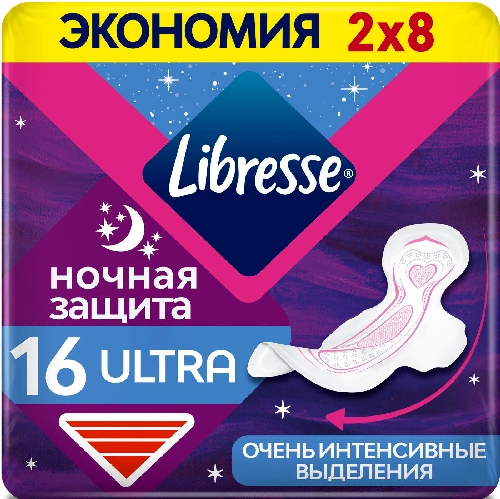 Прокладки Libresse Ultra ночные 16шт  Брест