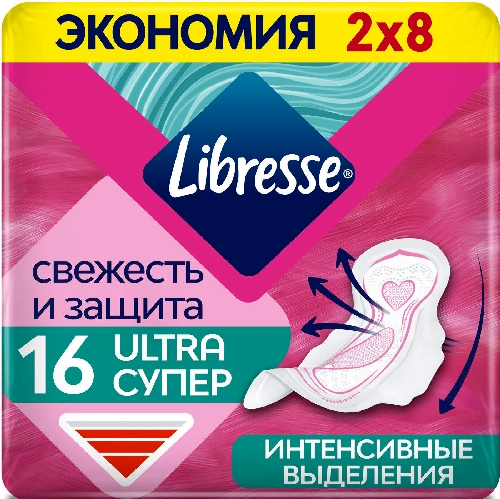 Прокладки Libresse Ultra с мягкой  