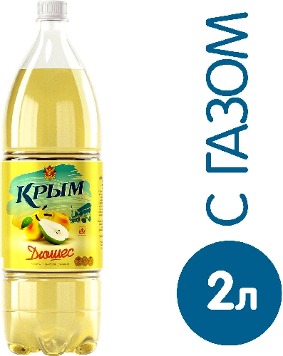 Напиток Крым Дюшес 2л 9013172