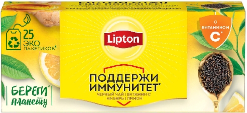 Чай черный Lipton Витамин C Имбирь Лимон 25*1.5г