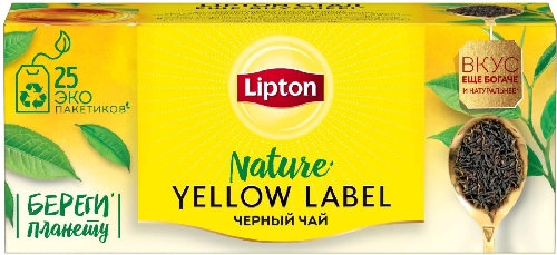 Чай черный Lipton Yellow Label 25*2г