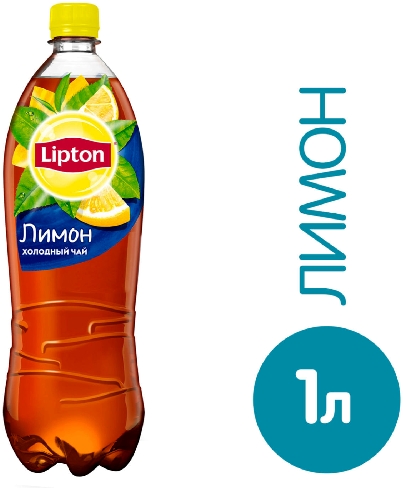 Чай холодный Lipton Лимон 1л  Ковров
