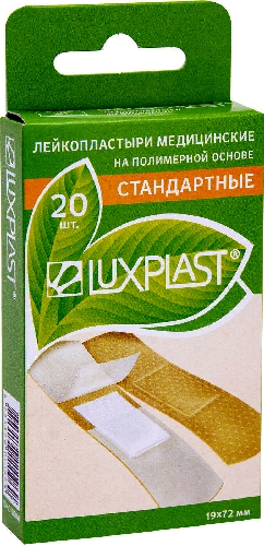 Пластырь Luxplast Стандартные 20шт 9023960  Нижневартовск