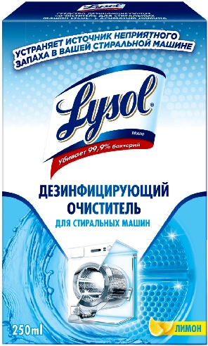 Очиститель для стиральных машин Lysol Лимон 250мл