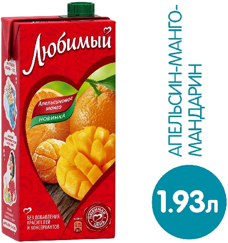 Напиток Любимый Апельсиновое манго 950мл  Ангарск