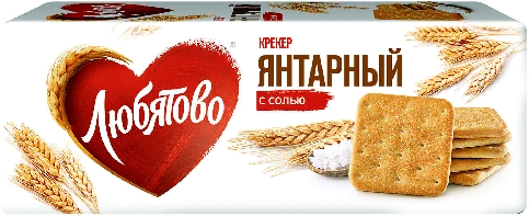 Крекер Любятово Янтарный с солью 204г