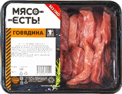 Азу из говядины Мясо есть!  Новомосковск