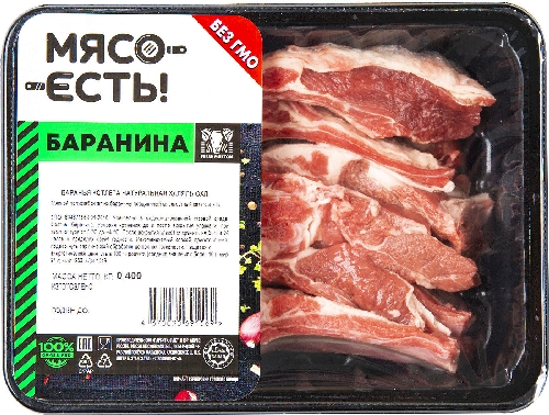 Котлета Мясо есть! баранья натуральная  Санкт-Петербург