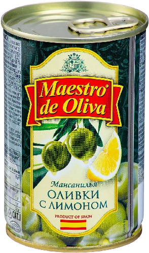 Оливки Maestro de Oliva с лимоном 300г
