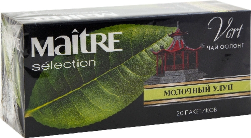 Чай зеленый Maitre de Молочный Улун 20*1.8г
