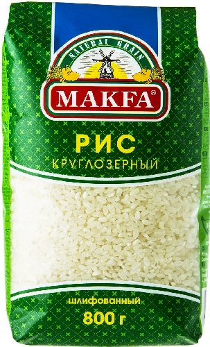 Рис Makfa круглозерный шлифованный 800г