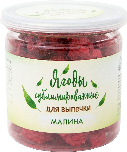 Малина Snack Snack сублимированная для  Киселевск