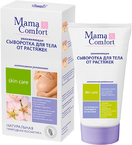 Сыворотка для тела Mama Comfort  