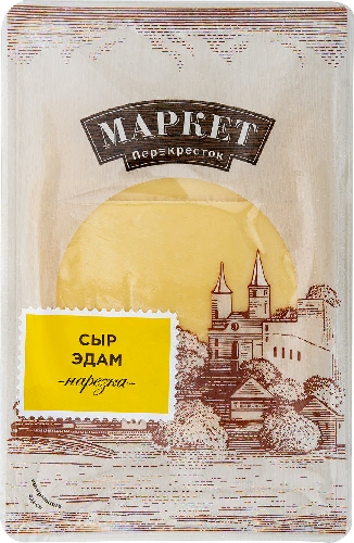 Сыр Маркет Перекресток Эдам 45%  Москва