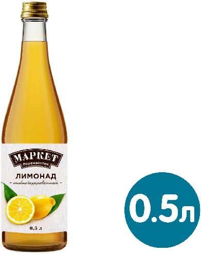 Напиток Маркет Перекресток Лимонад 500мл  Омск