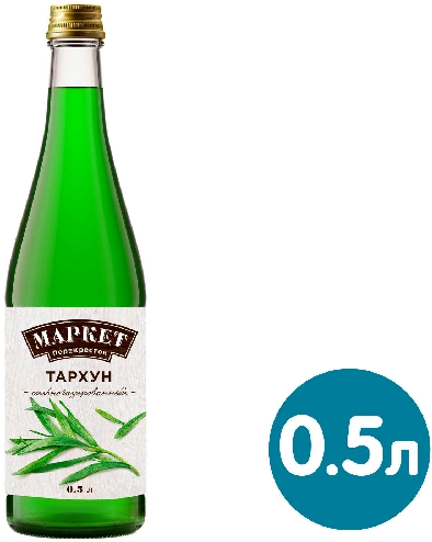 Напиток Маркет Перекресток Тархун 500мл  Новозыбков