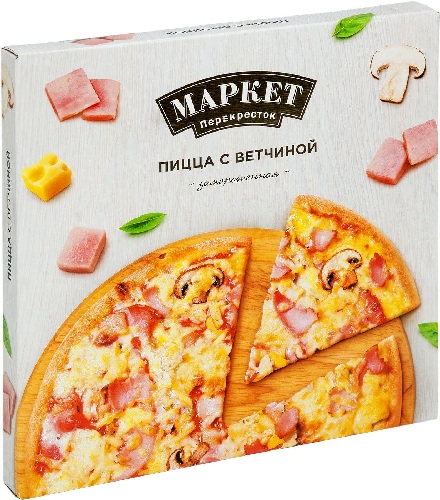 Пицца Маркет Перекресток с ветчиной  Лида
