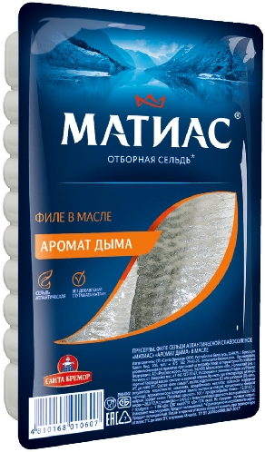 Сельдь Матиас Аромат дыма филе  