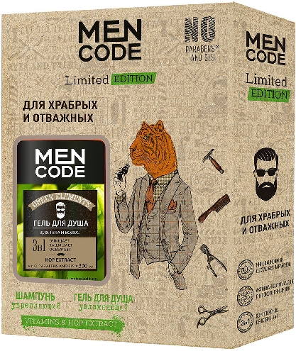 Подарочный набор Men code Limited  Курган