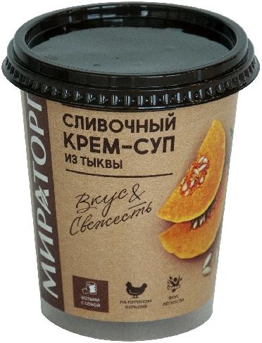 Крем-суп Мираторг Сливочный из тыквы
