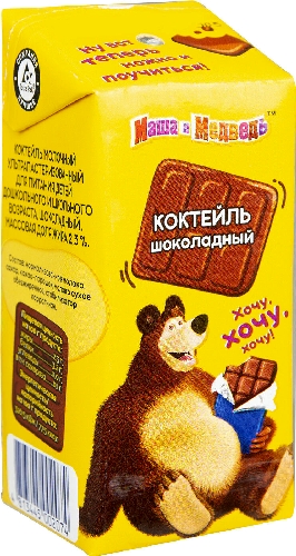Коктейль молочный Маша и Медведь Шоколад 2.3% 200мл
