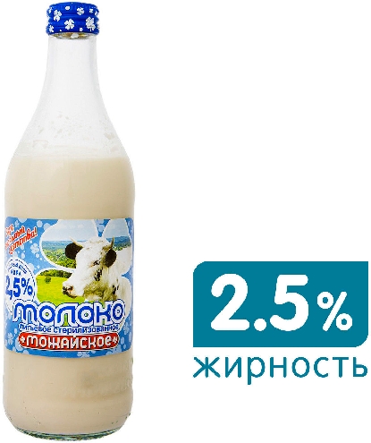 Молоко Можайское стерилизованное 3.2% 450мл  Вологда