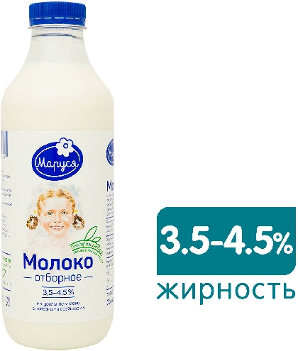 Молоко Маруся отборное пастеризованное 3.5-4.5%  Бийск