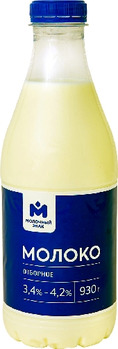 Молоко Молочный Знак 3.4-4.2% 930г