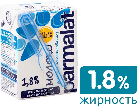 Молоко Parmalat ультрапастеризованное 1.8% 200мл