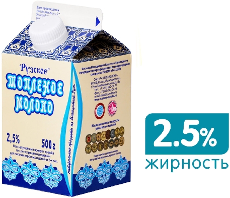 Молоко Рузское топленное 2.5% 500г