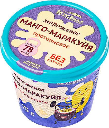 Мороженое ВкусВилл протеиновое Манго-маракуйя без