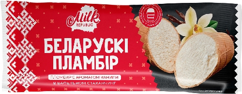 Мороженое Milk Republic Белорусский Пломбир