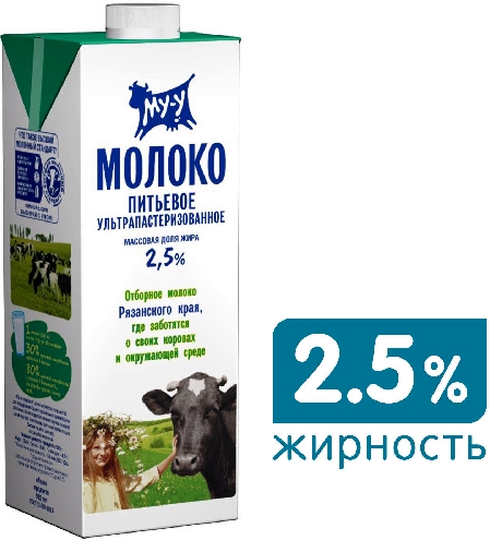 Молоко Му-у ультрапастеризованное 3.2% 925мл  Северодвинск