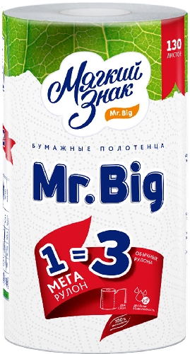 Бумажные полотенца Мягкий знак Mr.Big  Ивня