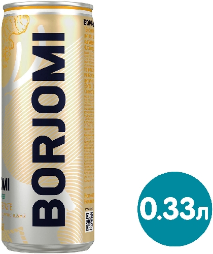 Напиток Borjomi Flavored Water Цитрусовый  Люберцы
