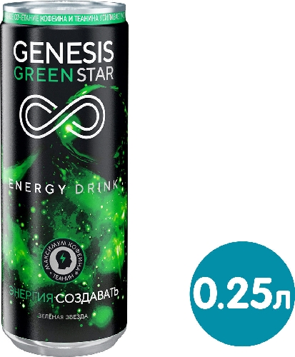 Напиток Genesis Green Star Boost