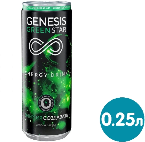 Напиток Genesis Green Star энергетический  Брянск