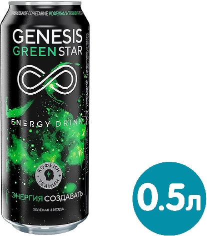 Напиток Genesis Green Star энергетический  Белгород