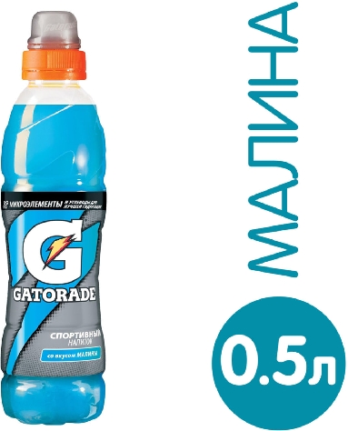 Напиток Gatorade Cool Blue спортивный  Мариинск