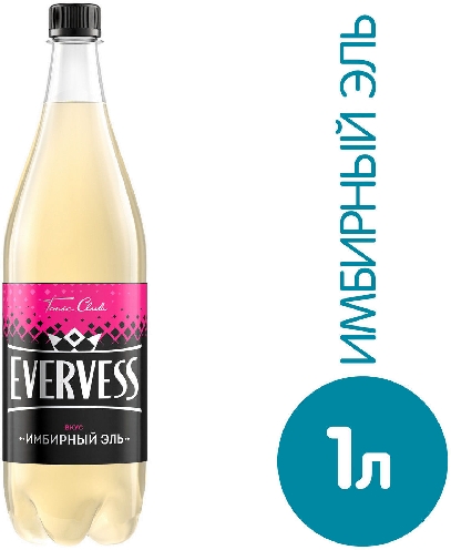 Напиток Evervess Имбирный эль 1л