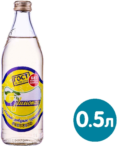 Напиток Старые добрые традиции Лимонад 500мл