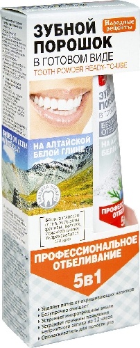 Зубной порошок Народные рецепты Профессиональное отбеливание 5в1 на алтайской белой глине 45мл