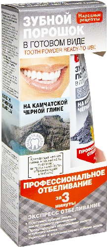 Зубной порошок Народные рецепты на камчатской черной глине 45мл