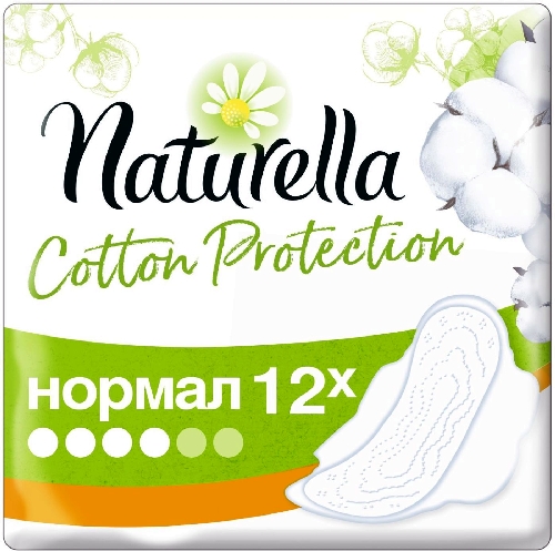 Прокладки Naturella Cotton Protection Нормал  Дубна