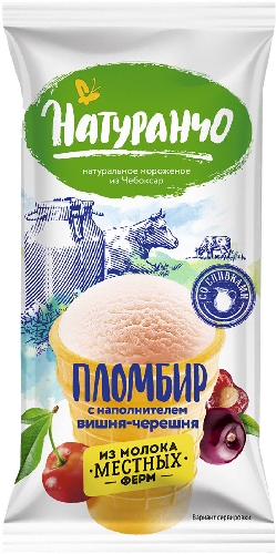 Мороженое Натуранчо Пломбир Вишня-Черешня в