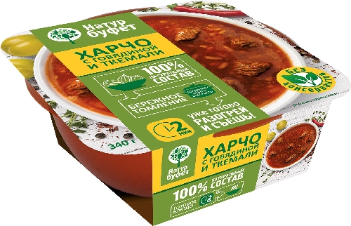 Суп Натурбуфет Харчо с говядиной  Калуга