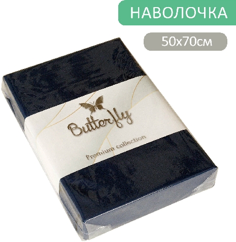 Наволочка Butterfly Premium collection Синяя  