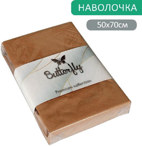Наволочка Butterfly Premium collection Сливочная 50*70см 2шт