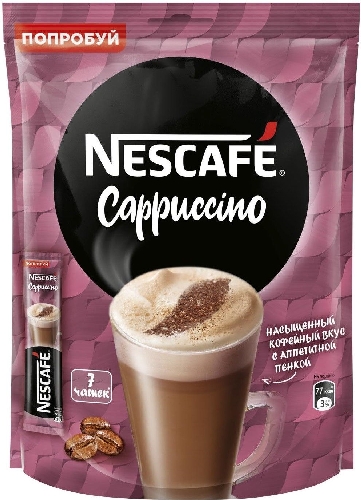 Напиток кофейный растворимый Nescafe Classic Cappuccino 7шт*18г
